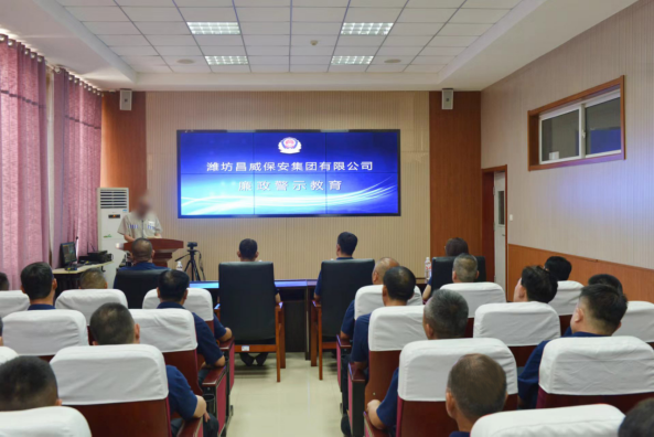 1720594691946440.png 集團(tuán)公司黨委赴山東省濰坊監(jiān)獄開展警示教育516.png